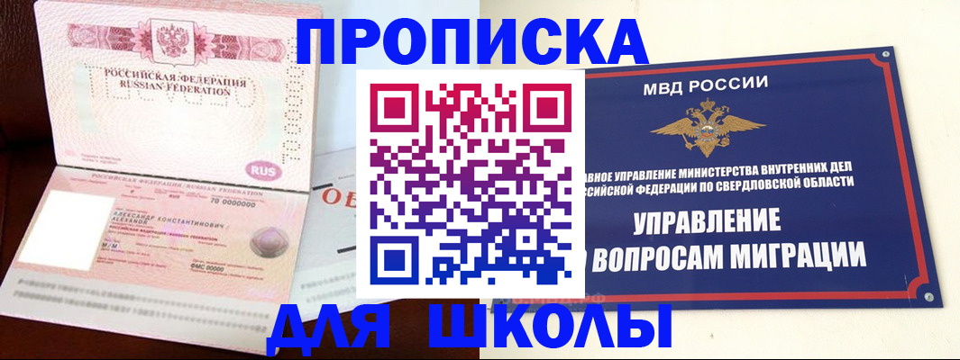 временная регистрация собственник в Рыльске