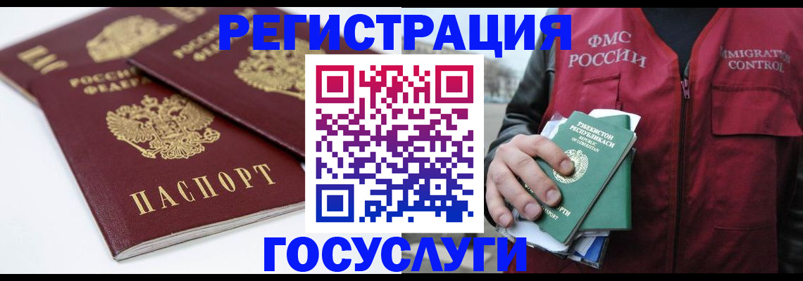 прописка паспорт в Рыльске