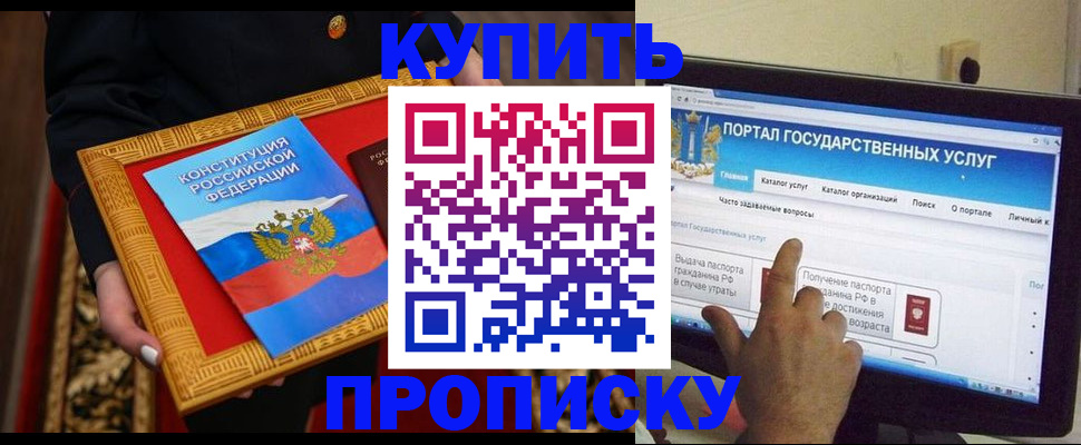 регистрация для дет. сада в Рыльске